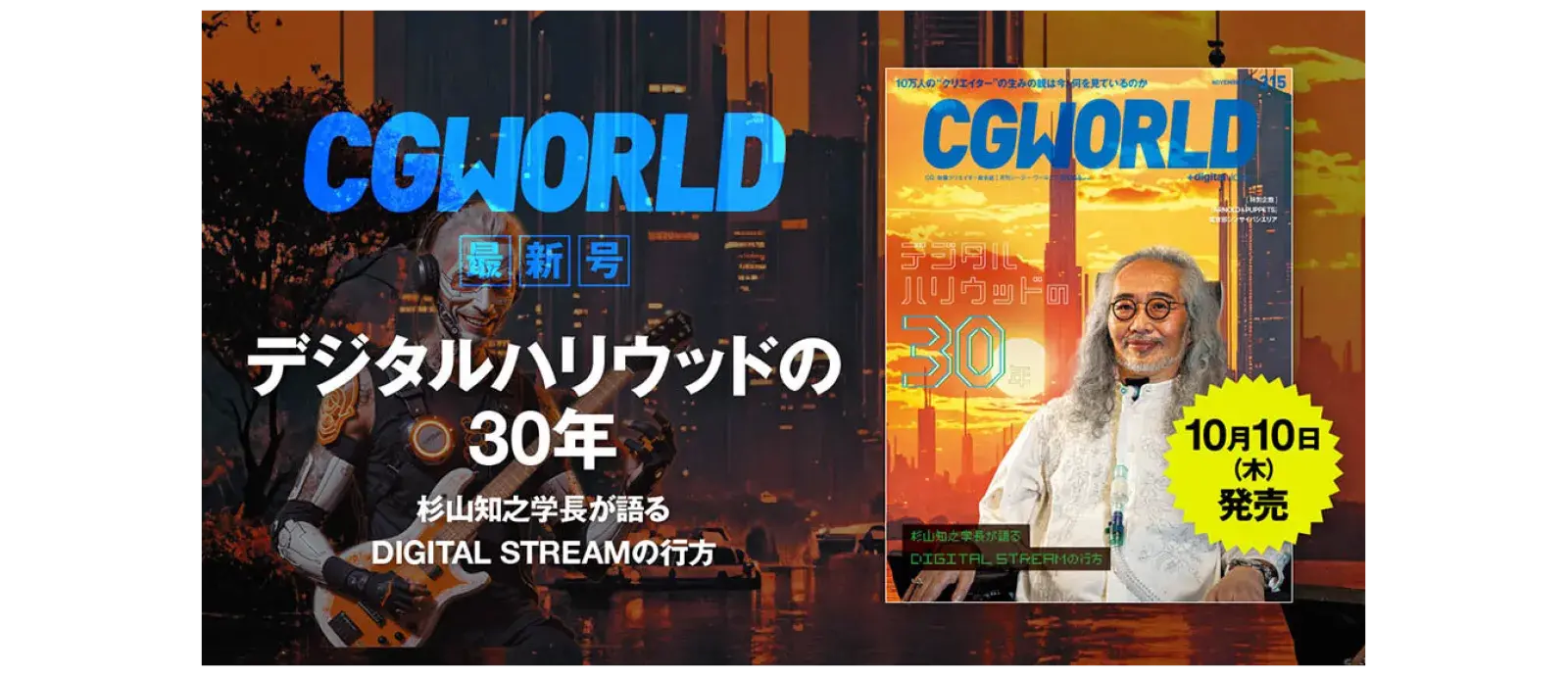 CGWORLD vol.315