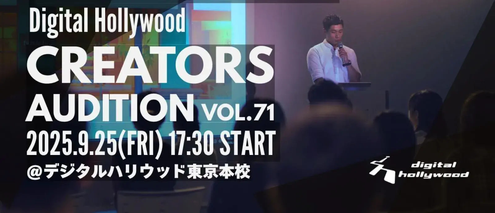 クリエイターズオーディション