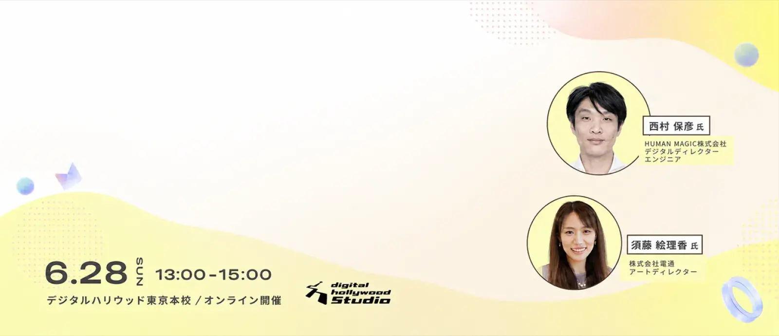 AIが変える未来のクリエイティブ