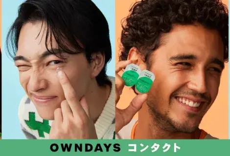 OWNDAYSコンタクト