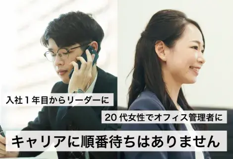 キャリアに順番はありません。
