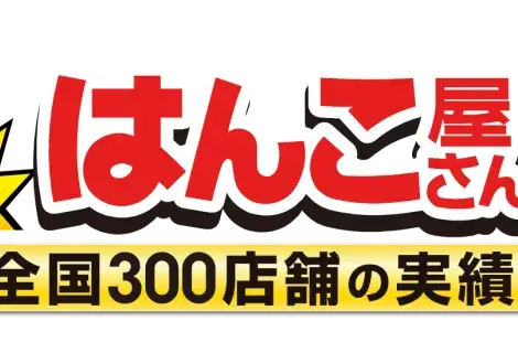 はんこ屋さん21