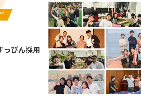 面談で自身の価値観を話せる「#すっぴん採用」実施中！