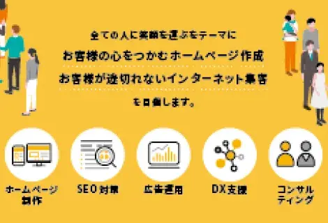 業務範囲