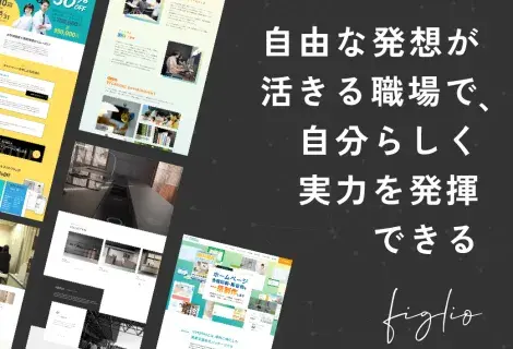 株式会社figlio