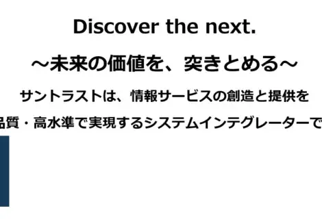 システムエンジニア/インフラエンジニア募集