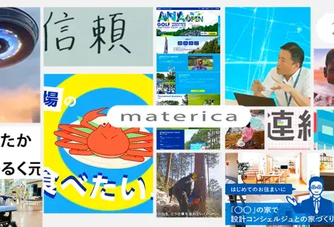株式会社マティリカ作品サムネール