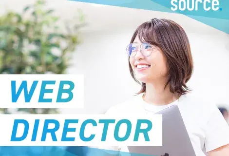 WEBディレクター／福岡／大阪／株式会社ソースクリエイト