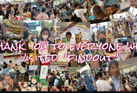 findoutイメージ