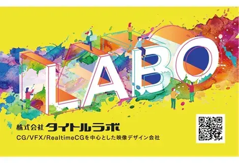 VR、AR、タイトルアニメーションやVFXなど豊富な案件であらゆるジャンルの経験を積もう！