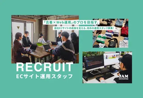 【大阪】ECサイト運用アルバイトスタッフ募集！古着屋JAM