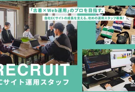 【大阪】ECサイト運用アルバイトスタッフ募集！古着屋JAM