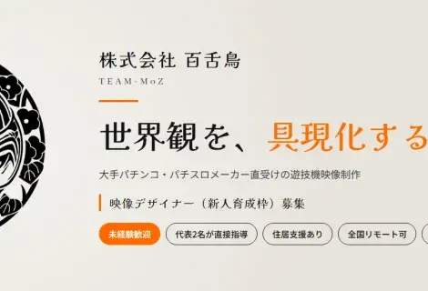 株式会社　百舌鳥