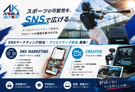 求人情報