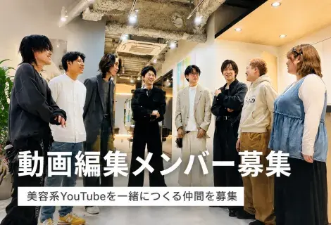 メンバーの写真