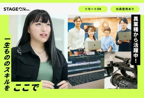 異業種から活躍中！