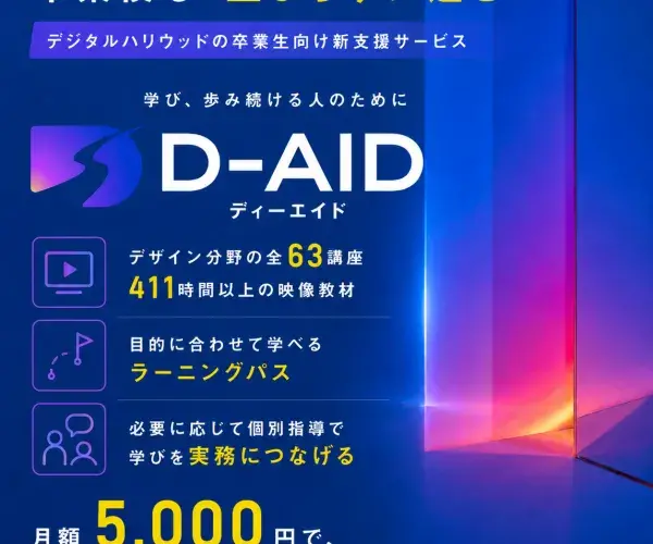 D-AID