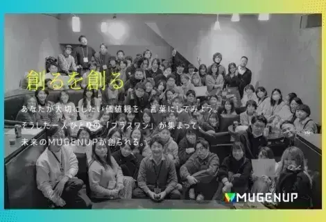 全社イベントでの記念写真
